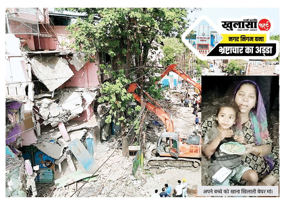 प्रभावित परिवारों के घरों में चूल्हे तक नहीं जले, राहत सामग्री से मिटाई भूख