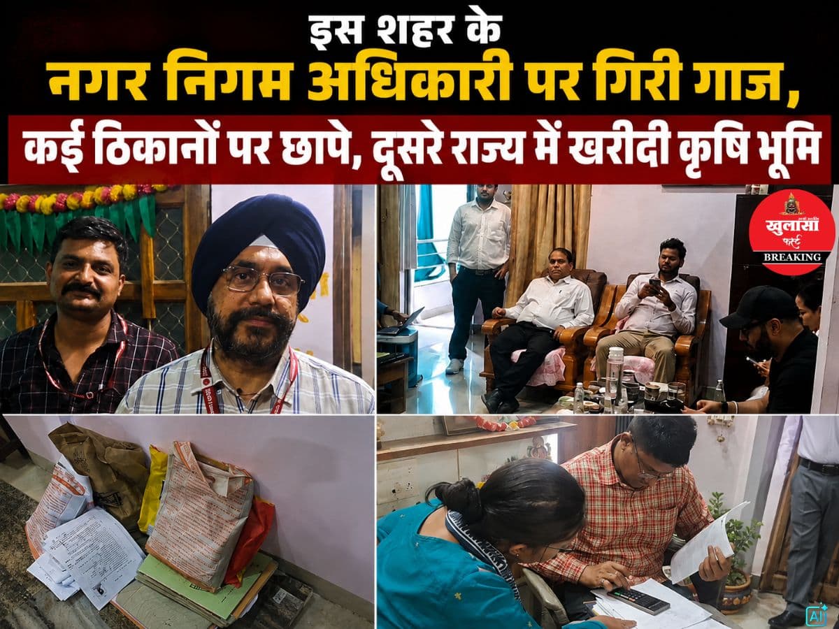 इस शहर के नगर निगम अधिकारी पर गिरी गाज