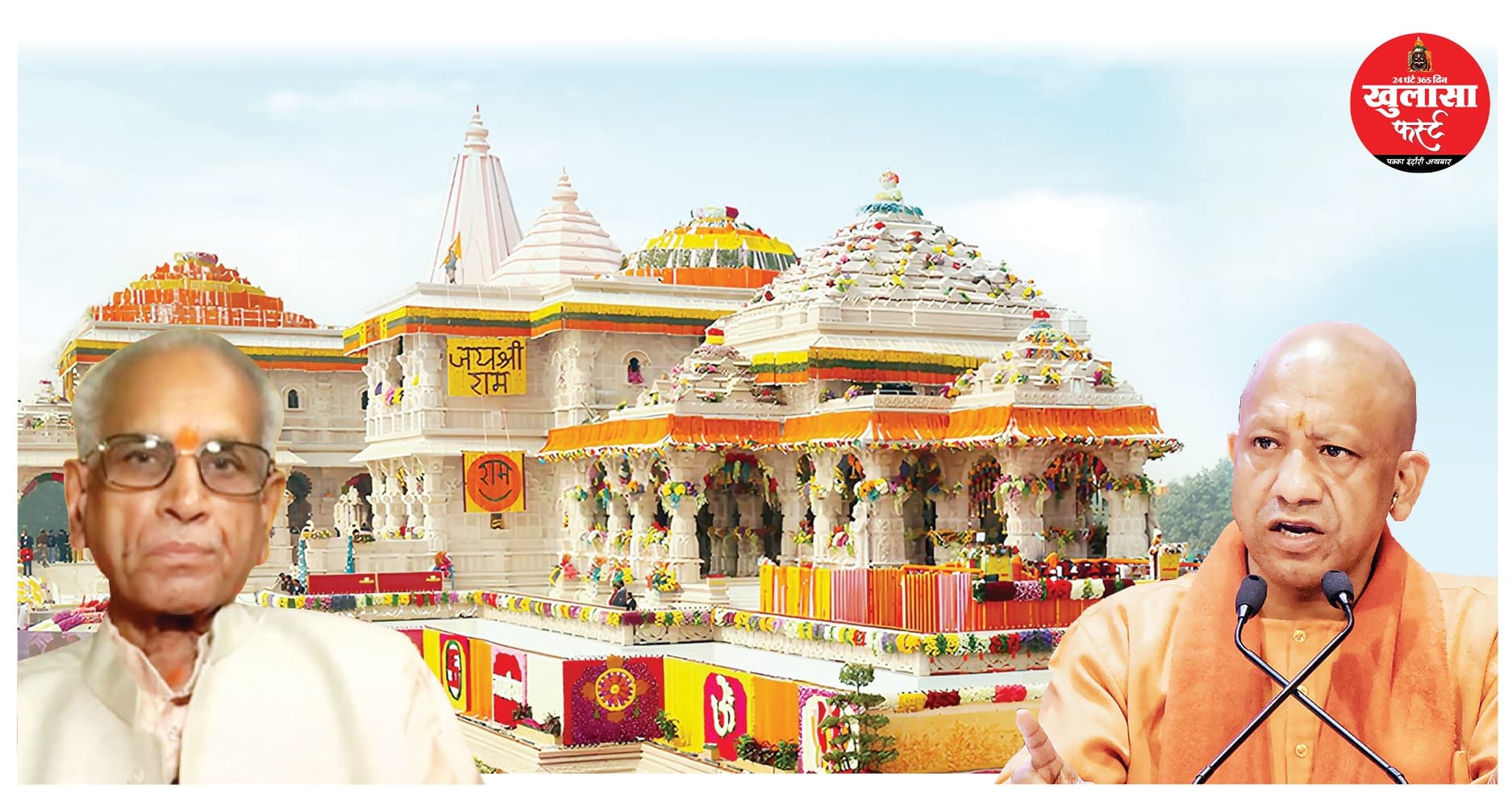 राम नाम की लूट