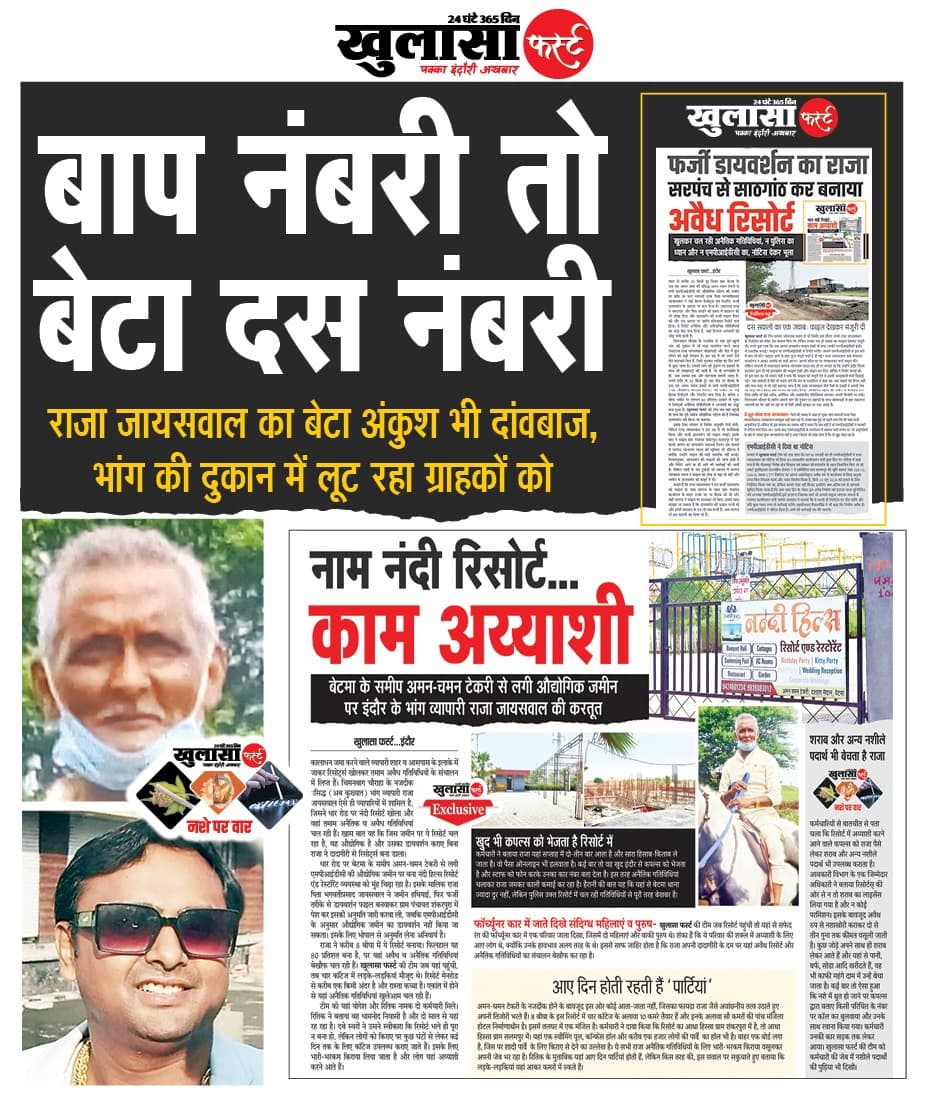 बाप नंबरी तो बेटा दस नंबरी