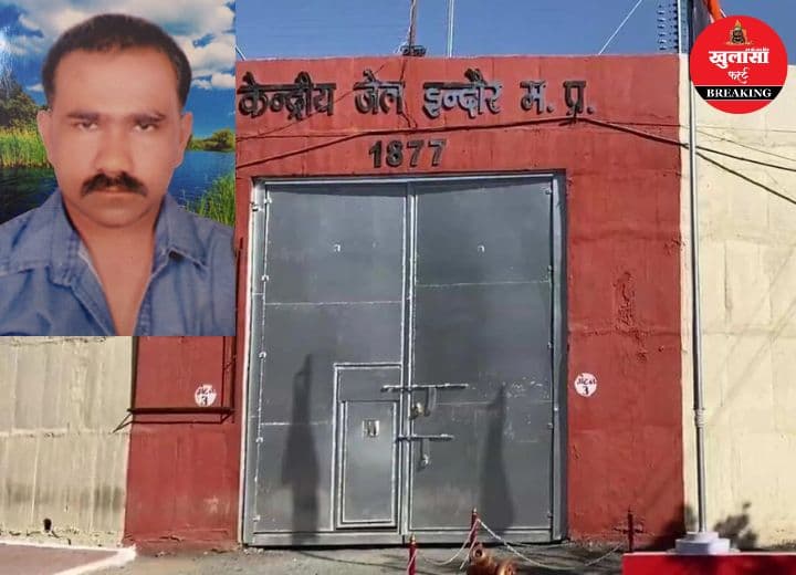 सेंट्रल जेल में बंद शराब तस्करी के आरोपी कैदी की मौत