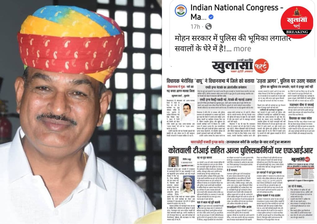 'खुलासा फर्स्ट' के खुलासों से मचा राजनीतिक भूचाल