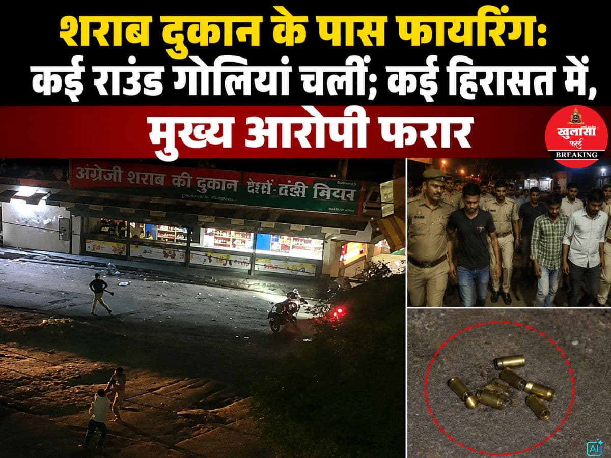 शराब दुकान के पास फायरिंग
