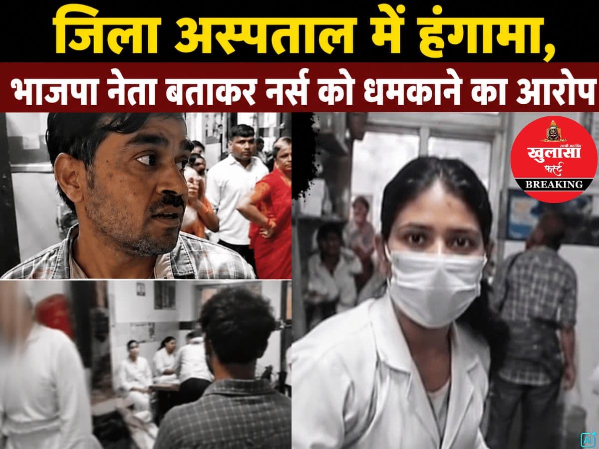 जिला अस्पताल में हंगामा