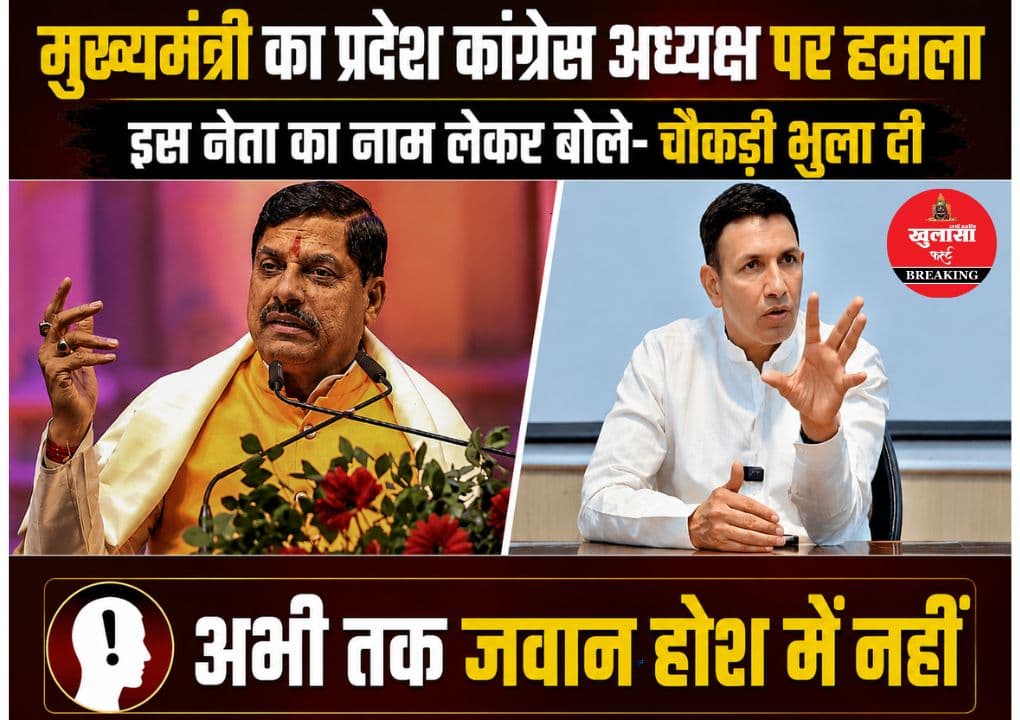 मुख्यमंत्री ने फिर साधा कांग्रेस नेता पर निशाना
