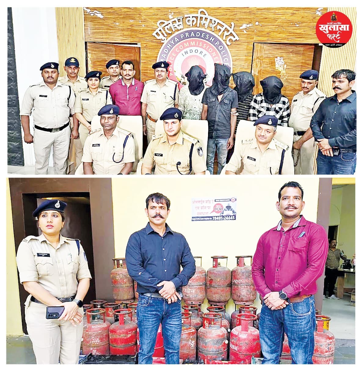 सिलेंडर चोरों का खुलासा