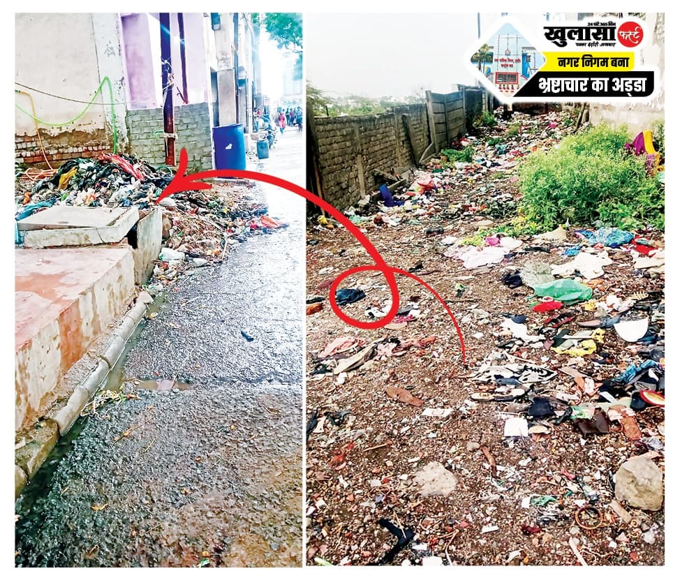 नया बसेरा में कचरे के ढेर