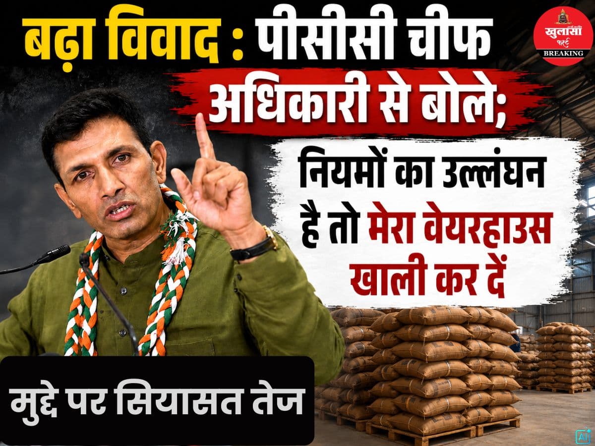 बढ़ा विवाद