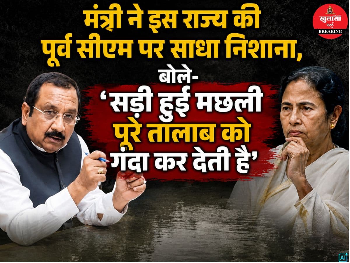 मंत्री ने इस राज्य की पूर्व सीएम पर साधा निशाना