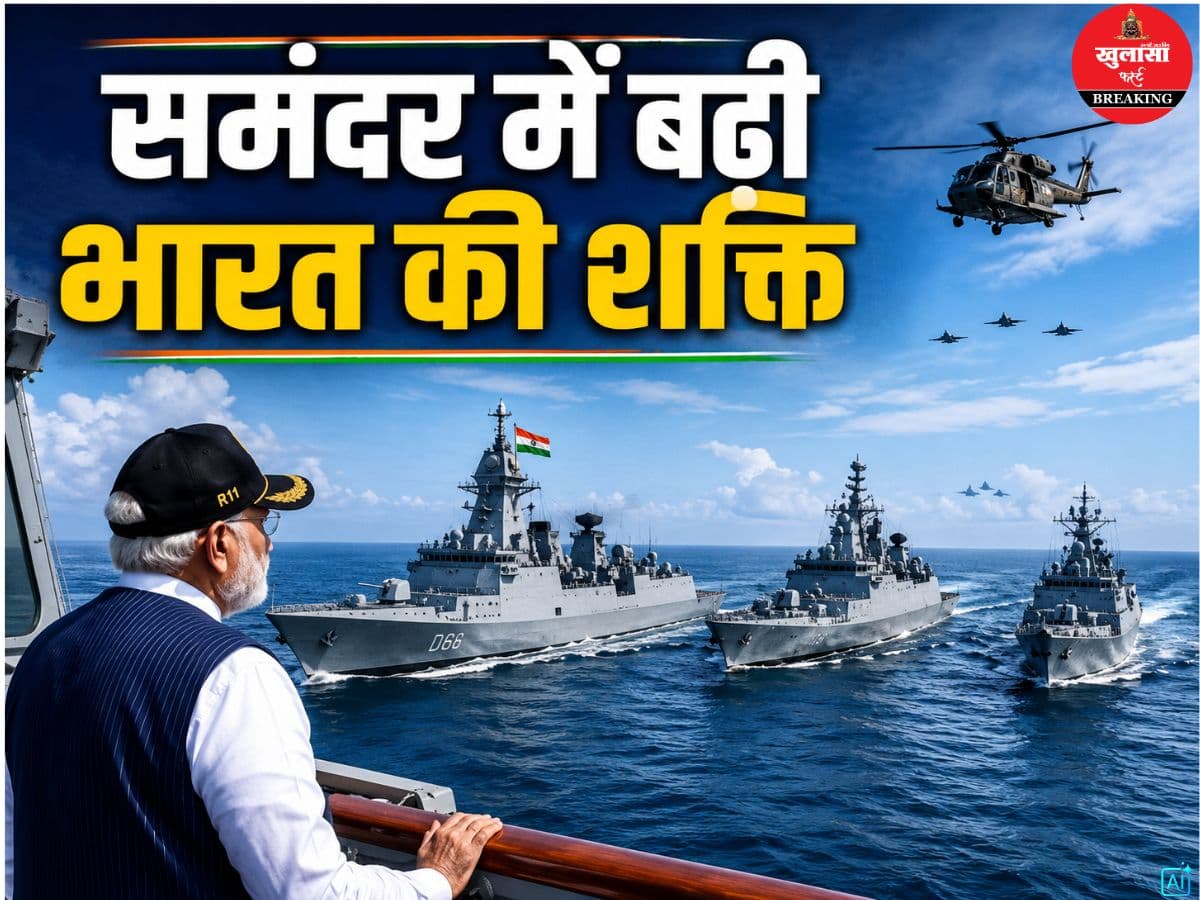 समंदर में बढ़ी भारत की शक्ति
