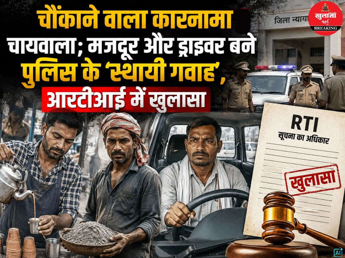चौंकाने वाला कारनामा