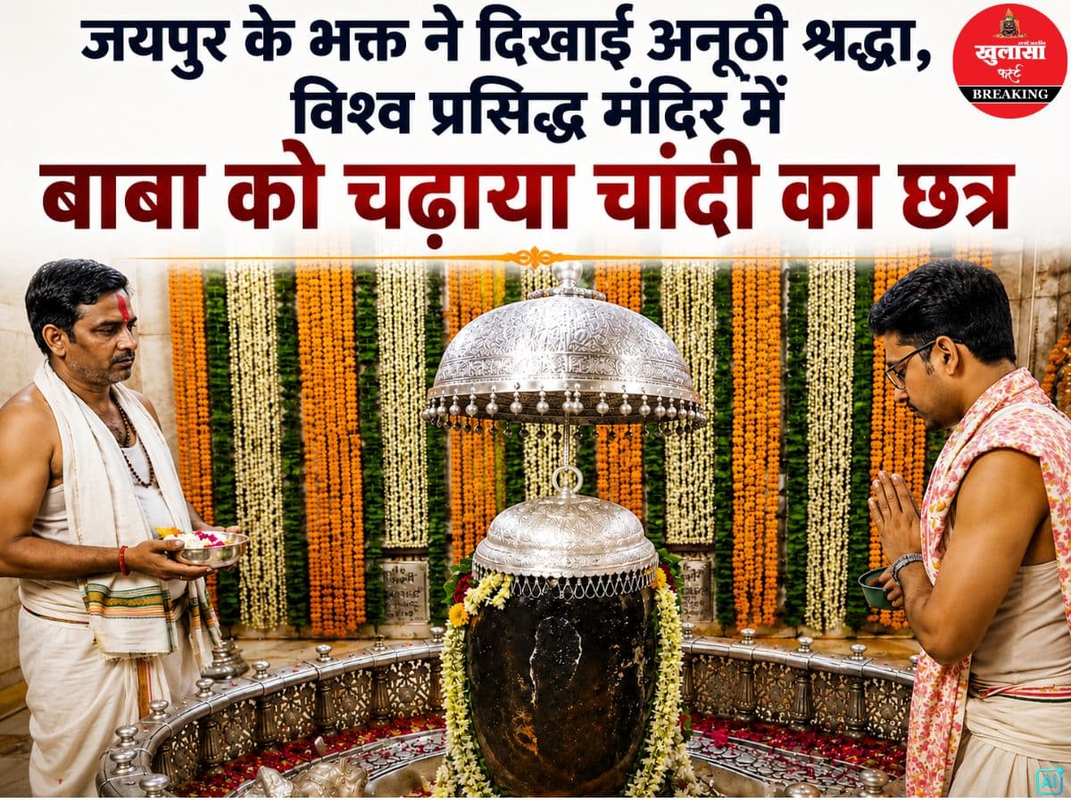 जयपुर के भक्त ने दिखाई अनूठी श्रद्धा
