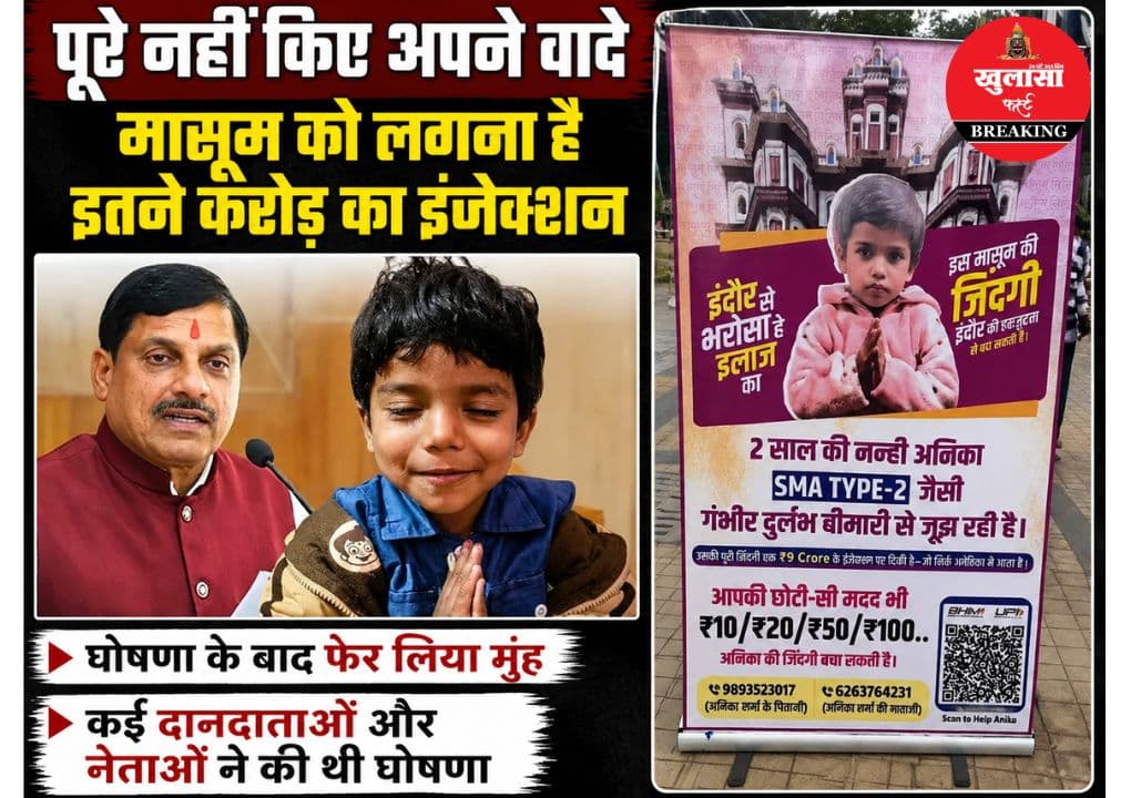 जिंदगी की जंग लड़ रही साढ़े तीन साल की बालिका