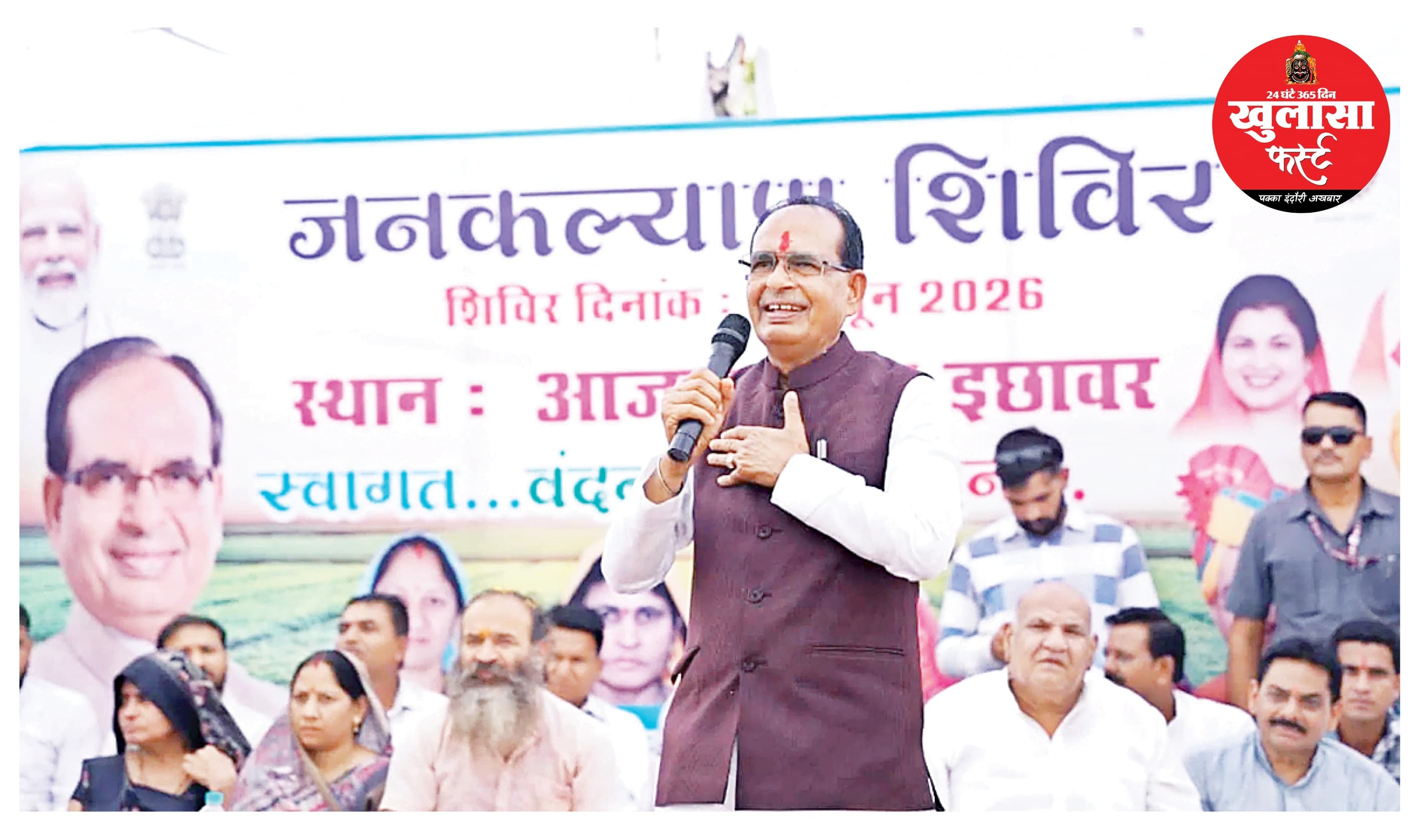 केंद्रीय मंत्री शिवराज सिंह चौहान बोले