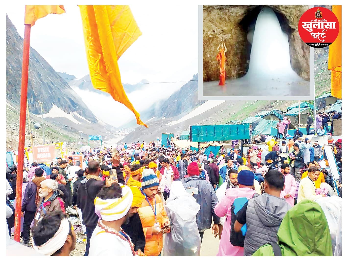 अमरनाथ यात्रा के लिए रवाना हुई सेवा सामग्री
