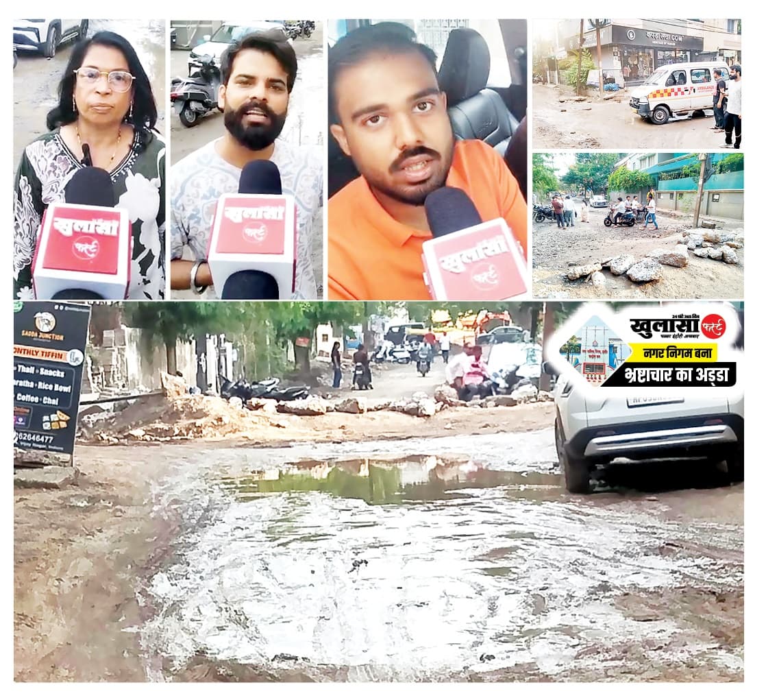 स्मार्ट छलावा, 6 महीने से खुदी पड़ी मुख्य सड़क