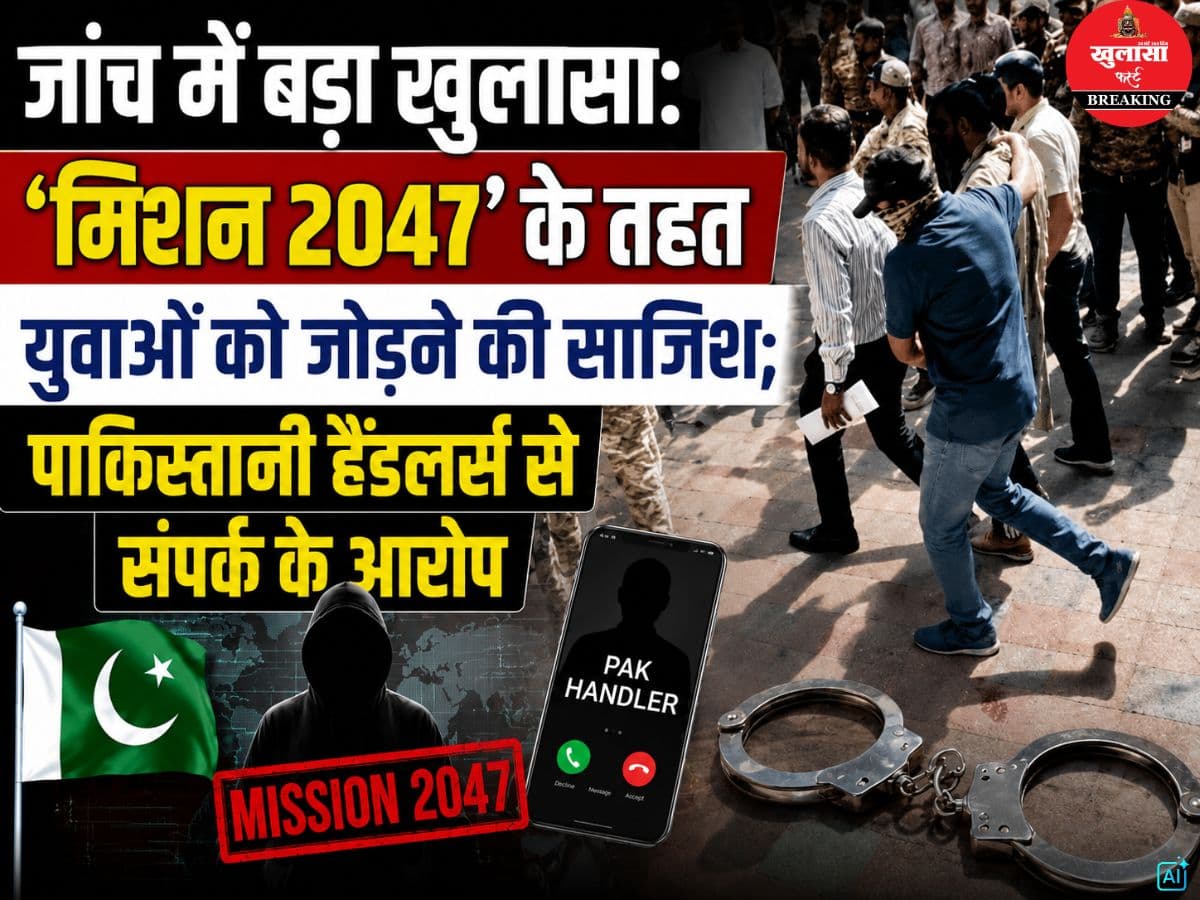 जांच में बड़ा खुलासा