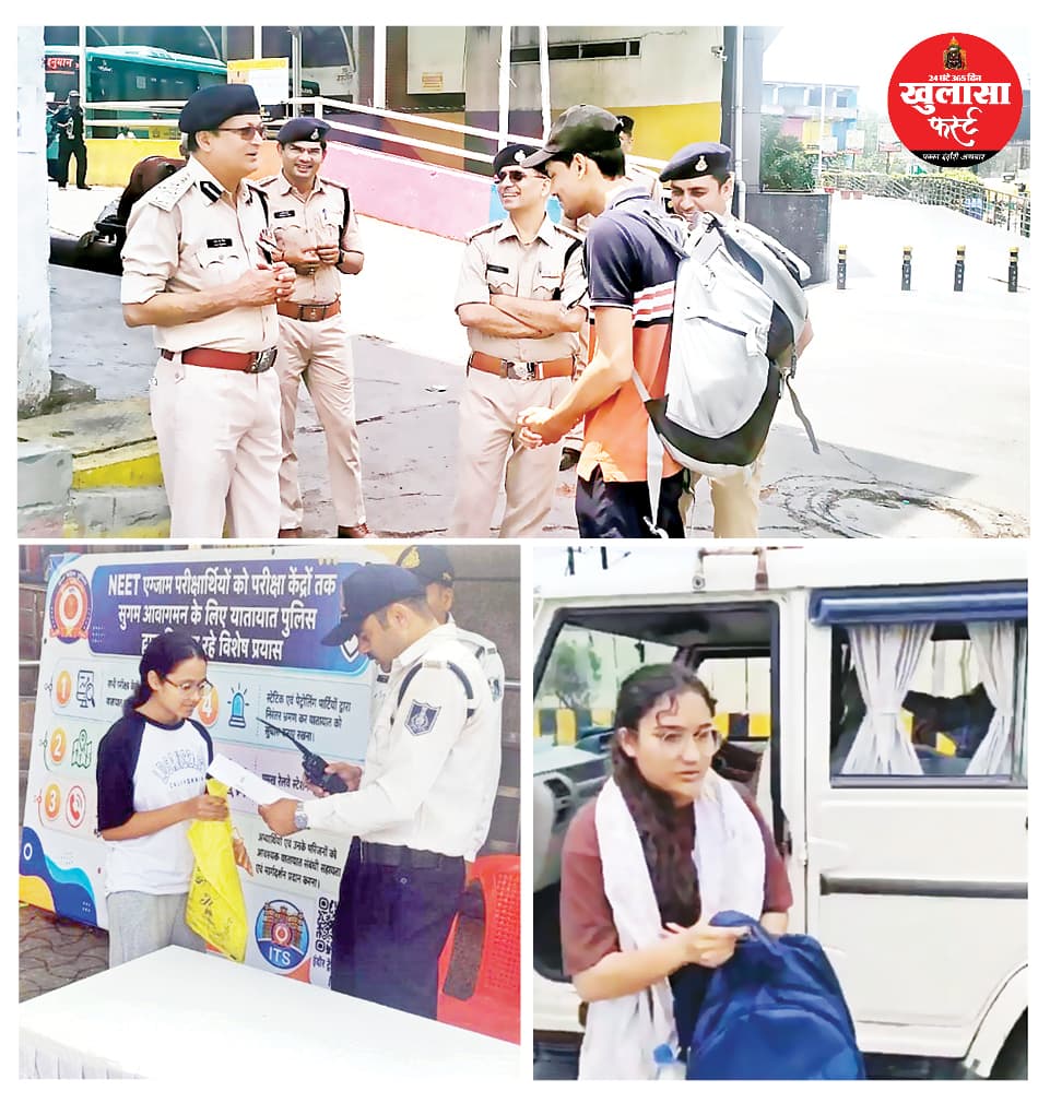 यातायात सहायता केंद्र पहुंचे परीक्षार्थियों को सुगमता से पहुंचाया परीक्षा केंद्रों पर