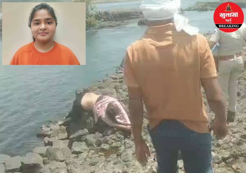 नीट की परीक्षा देने गई छात्रा देर रात तक नहीं लौटी