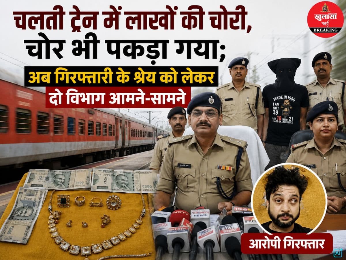 चलती ट्रेन में लाखों की चोरी
