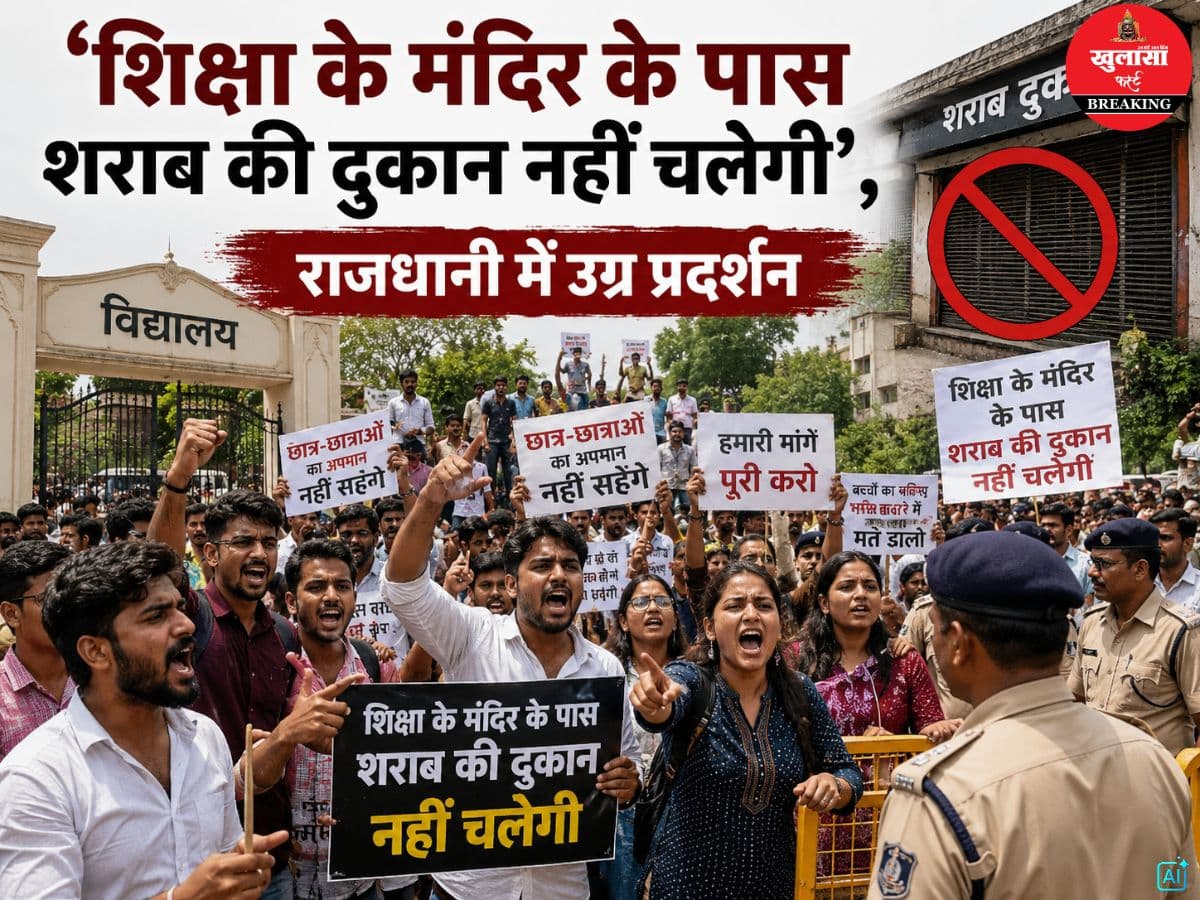 सरकार के खिलाफ सड़क पर उतरी परिषद