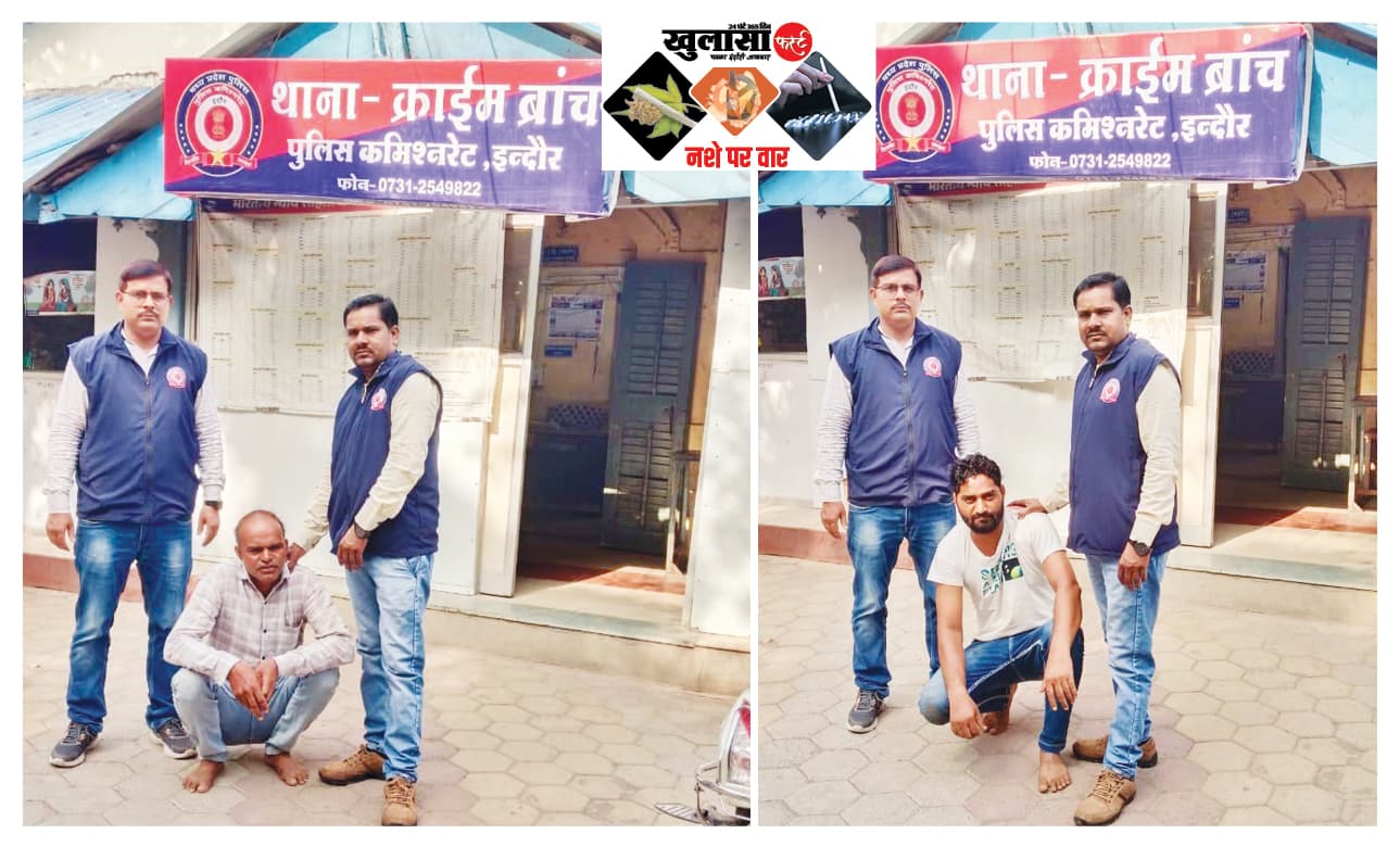 क्राइम ब्रांच ने राजस्थान से दबोचा ड्रग्स स्मगलर