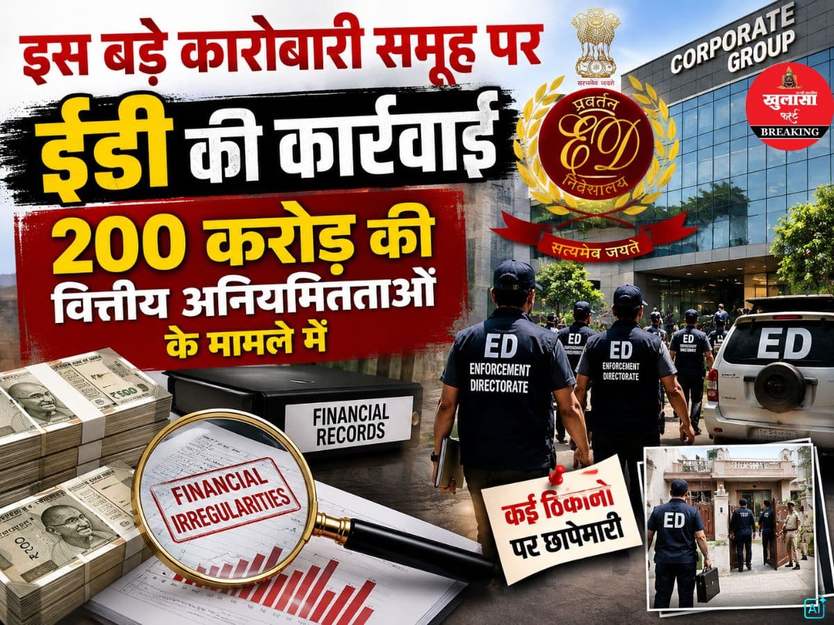 इस बड़े कारोबारी समूह पर ईडी की कार्रवाई