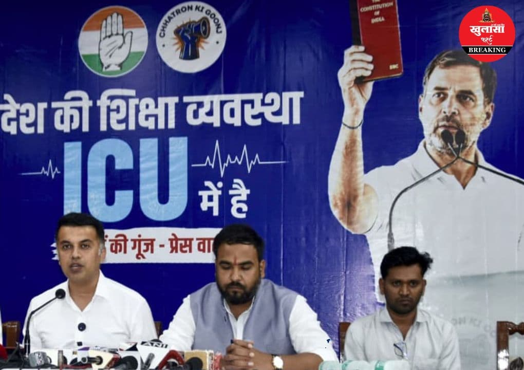 पेपर लीक के खिलाफ कांग्रेस ने खोला बड़ा मोर्चा