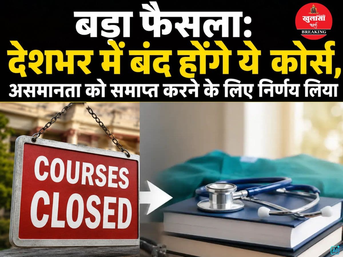 बड़ा फैसला