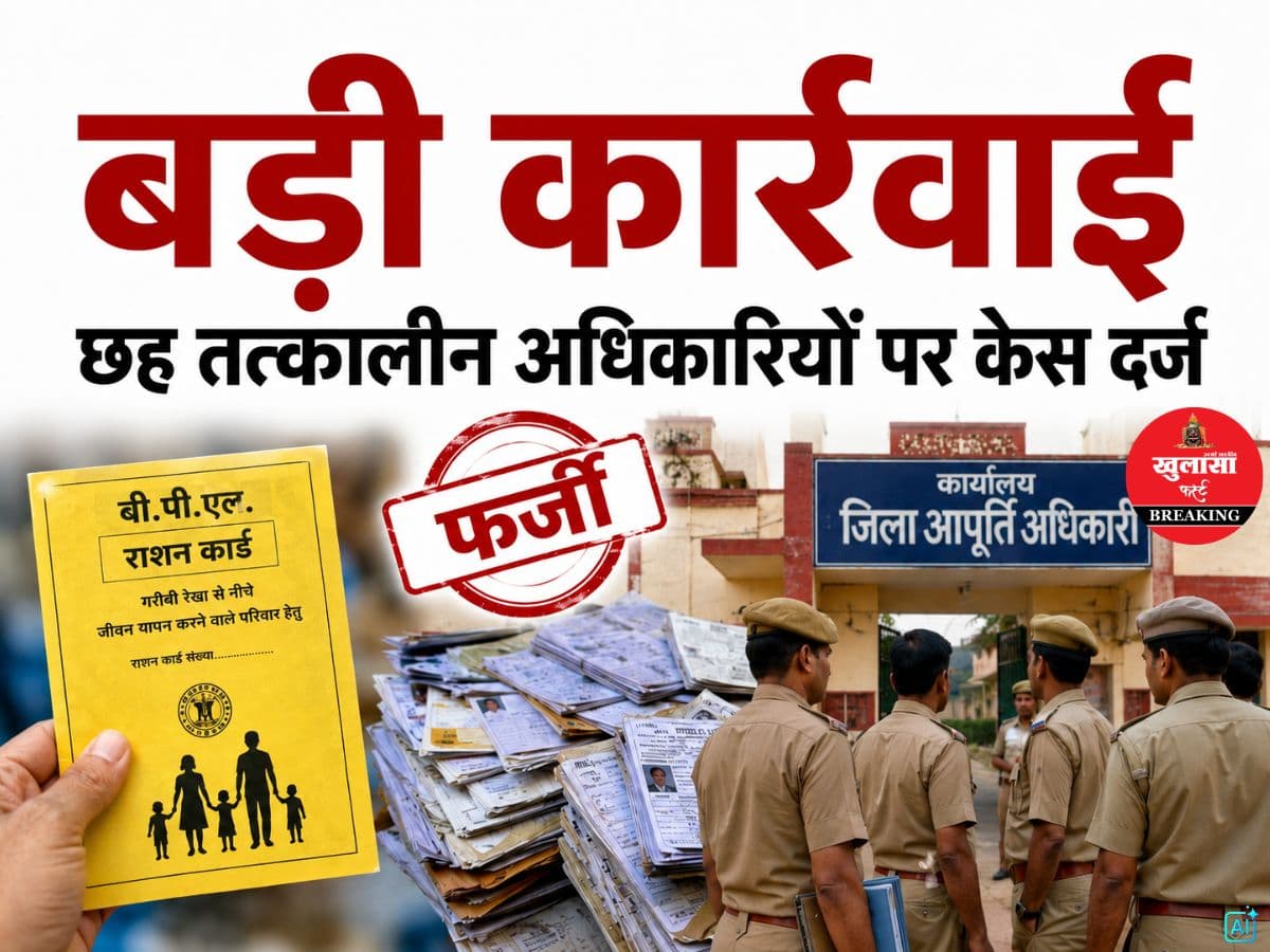 बड़ी कार्रवाई