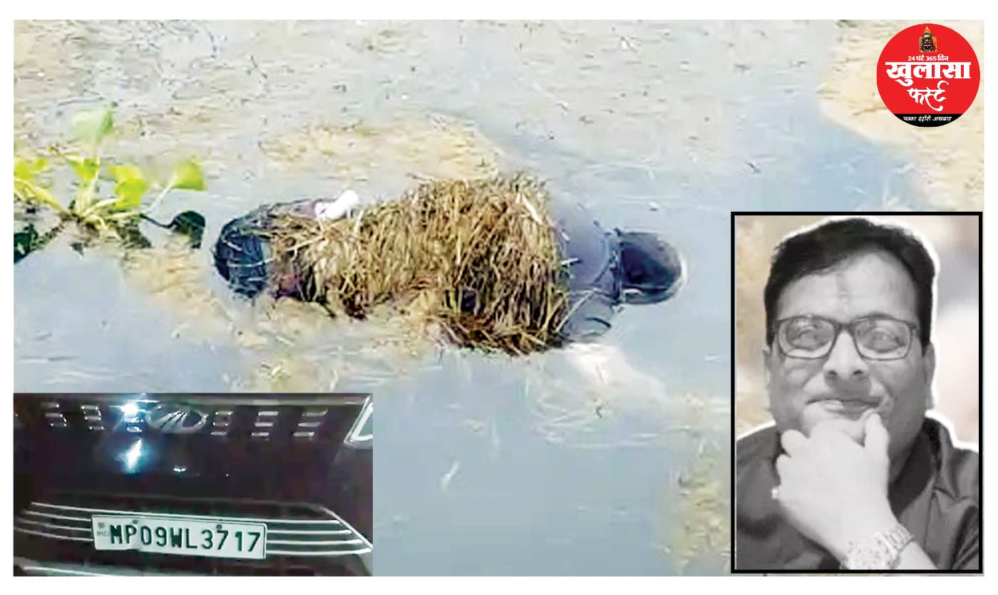 36 घंटे बाद मिला पेट्रोकेमिकल मैनेजर का शव
