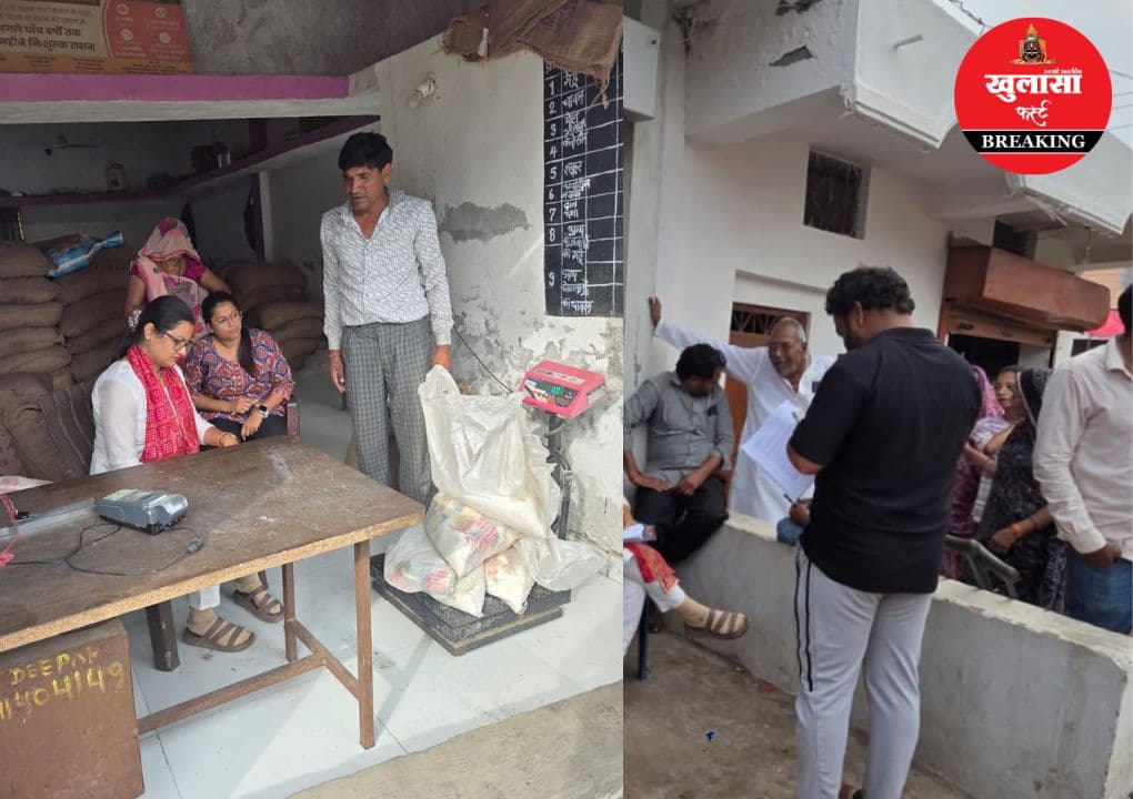 उचित मूल्य दुकान निलंबित