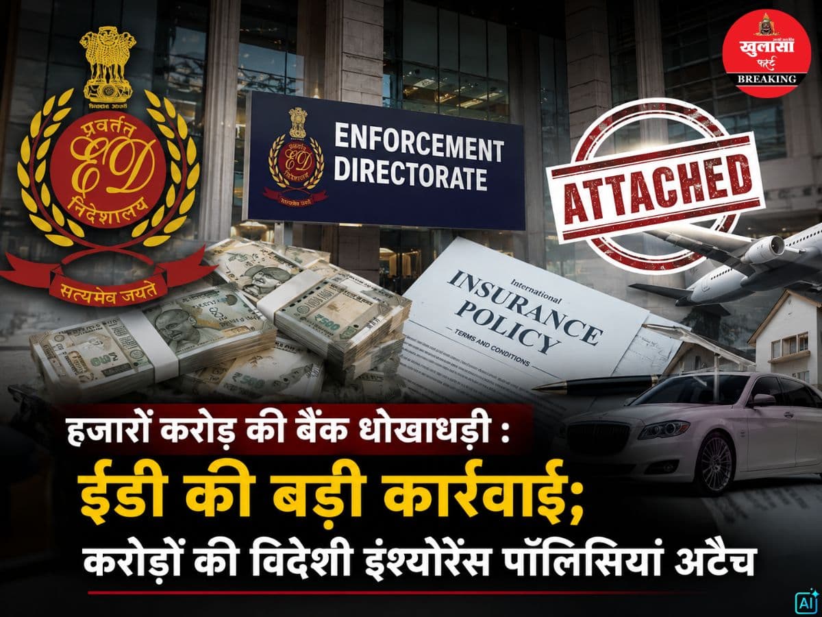 हजारों करोड़ की बैंक धोखाधड़ी