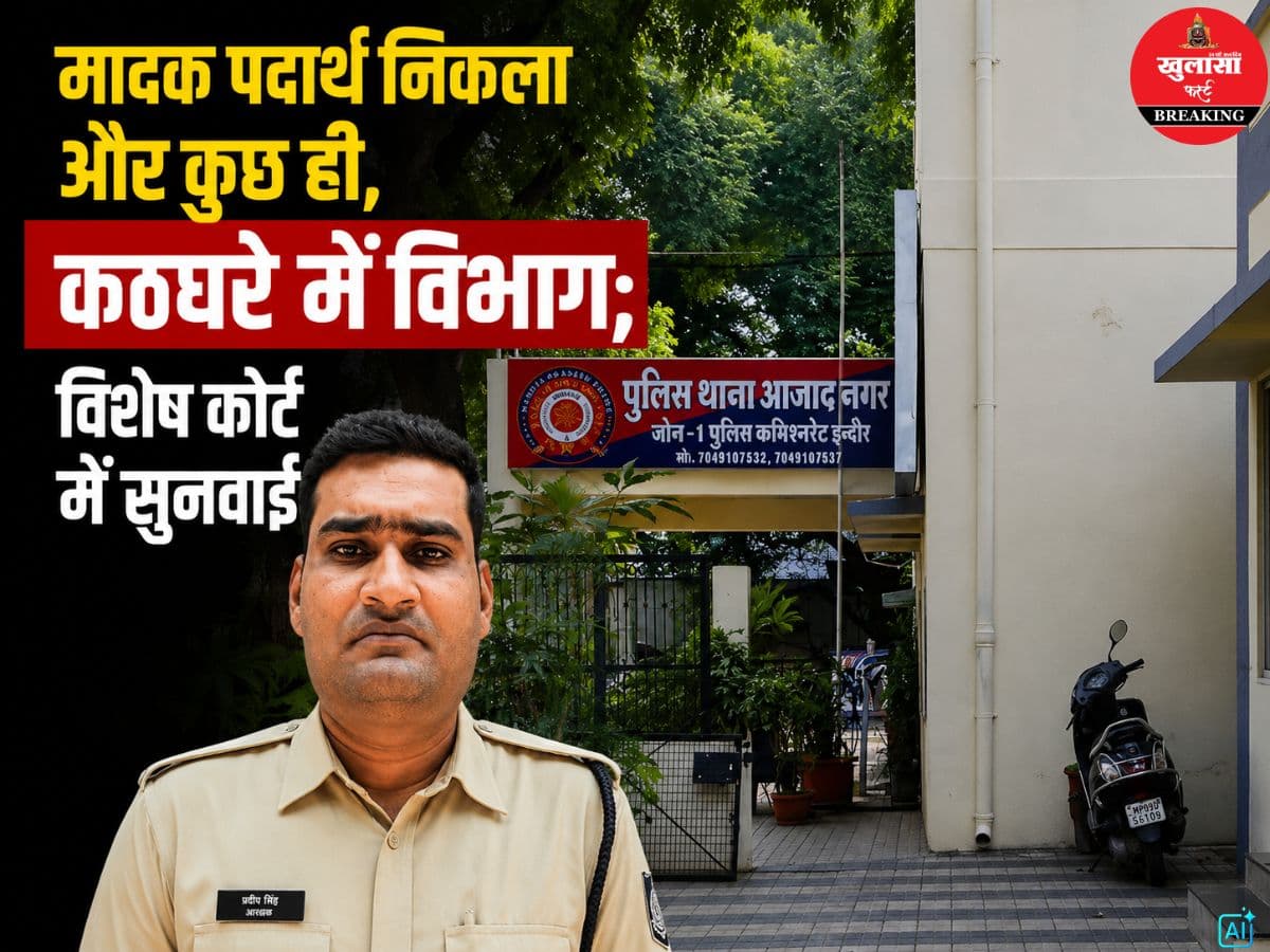 मादक पदार्थ निकला और कुछ ही