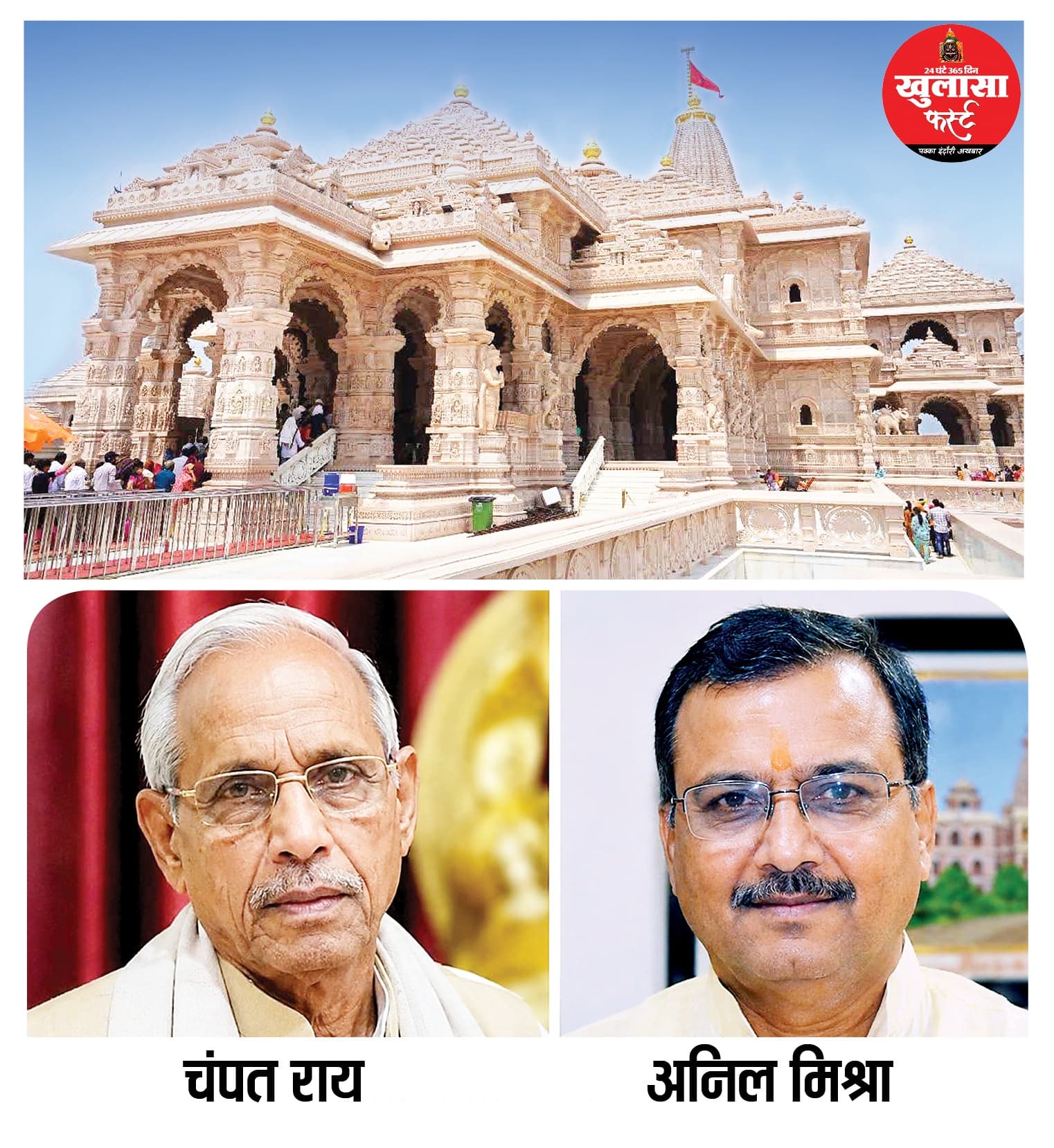 श्रद्धा की डकैती