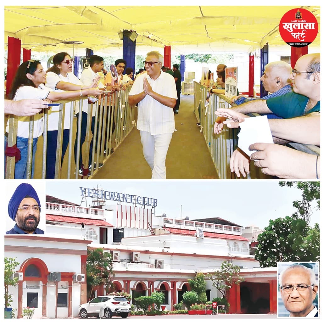 यशवंत क्लब चुनाव आज