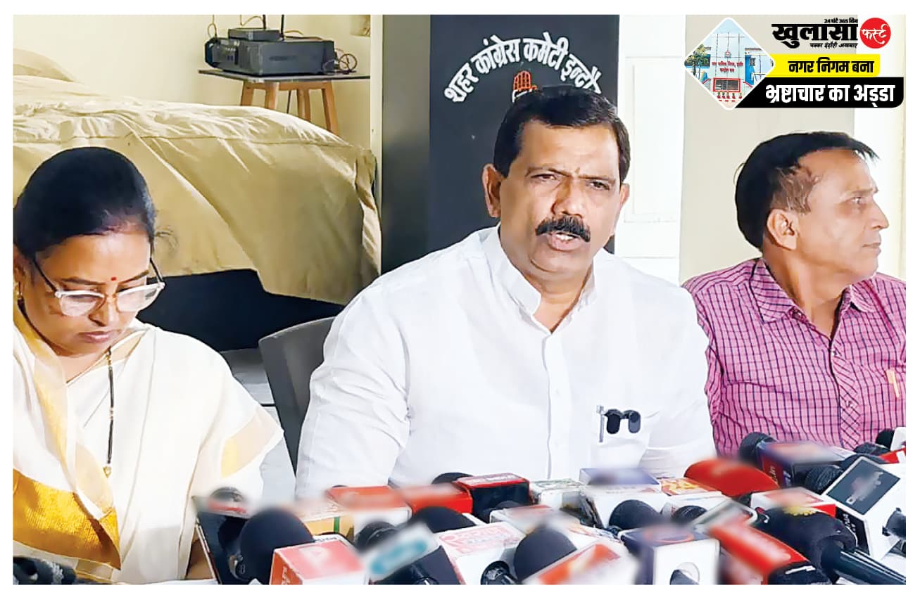 नामांतरण घोटाले पर नगर निगम में सियासी विस्फोट