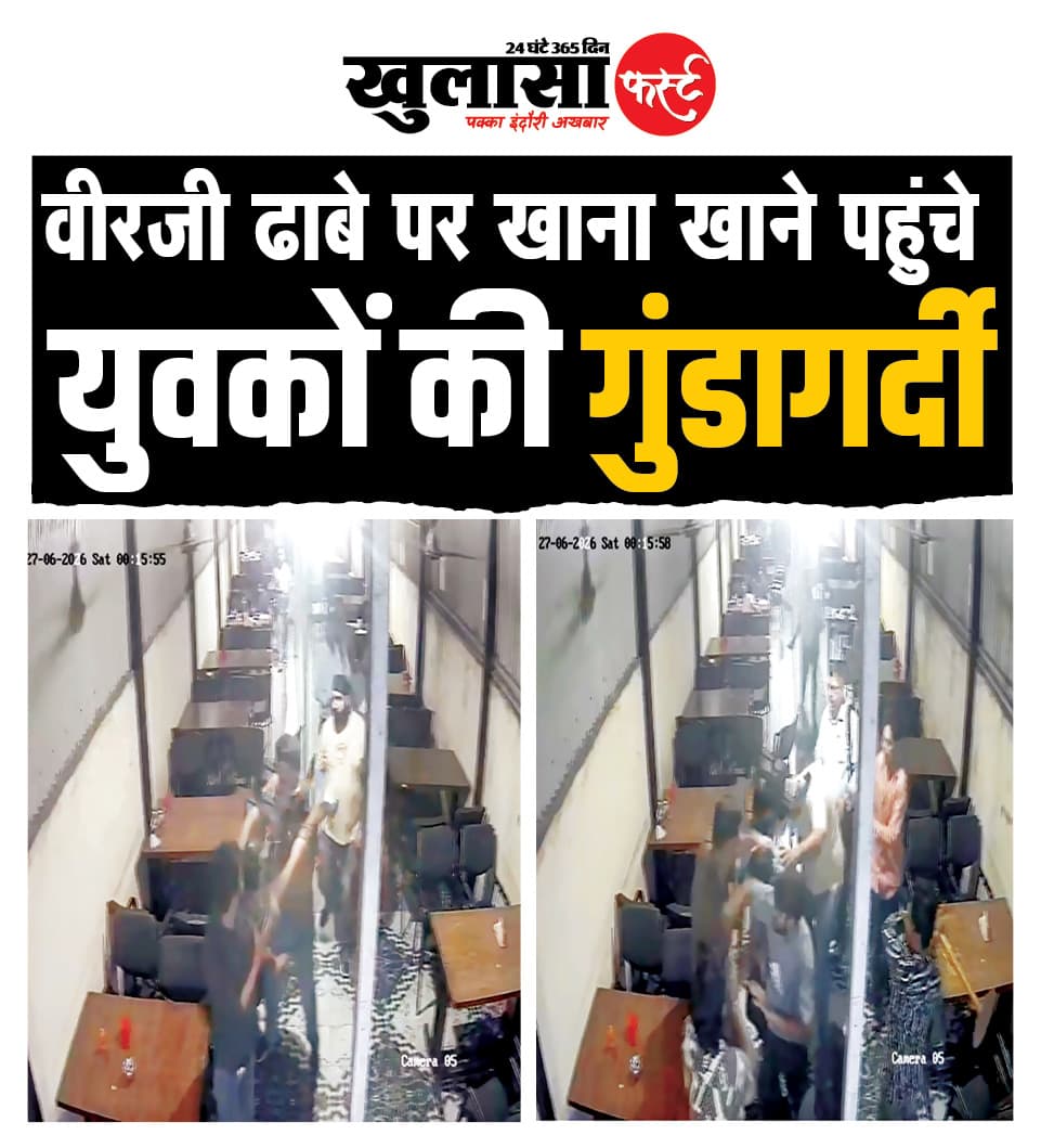 युवकों की गुंडागर्दी
