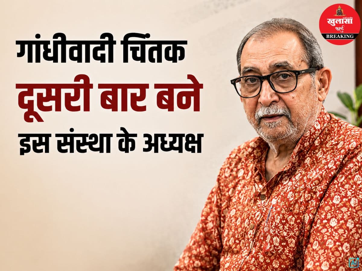 गांधीवादी चिंतक दूसरी बार बने इस संस्था के अध्यक्ष