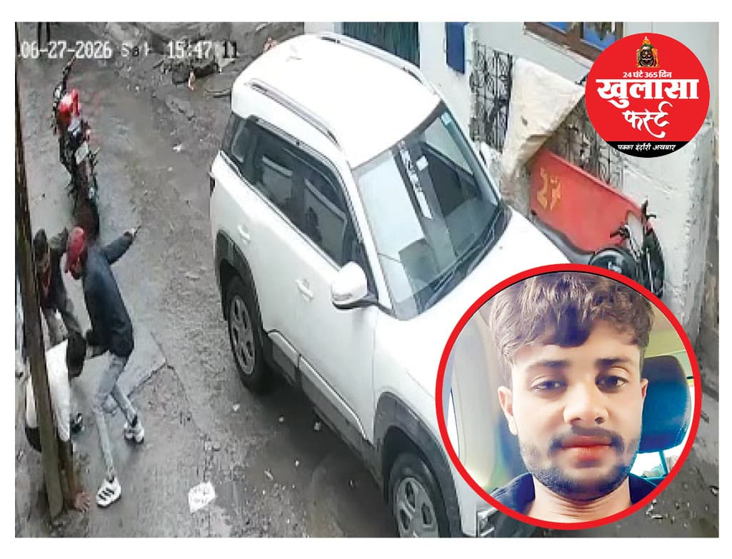रंजिश में युवक को जांघ और कमर में घोंपा चाकू, केस दर्ज