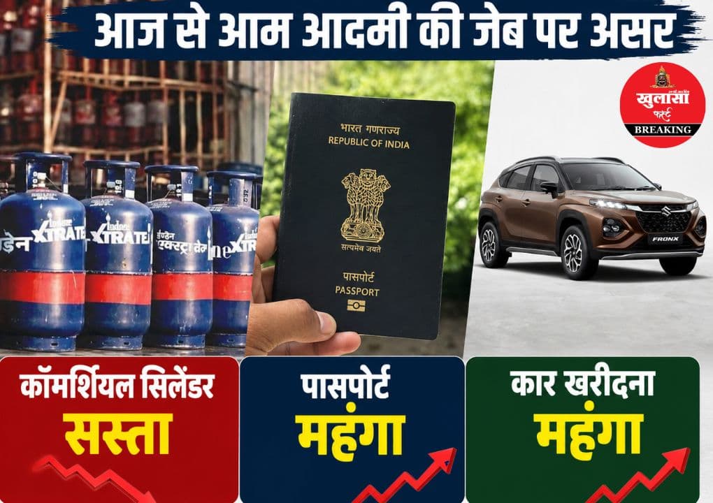 नए महीने की शुरुआत