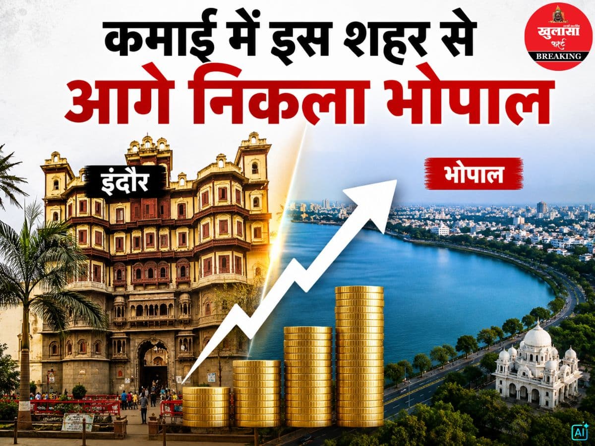 कमाई में इस शहर से आगे निकला भोपाल