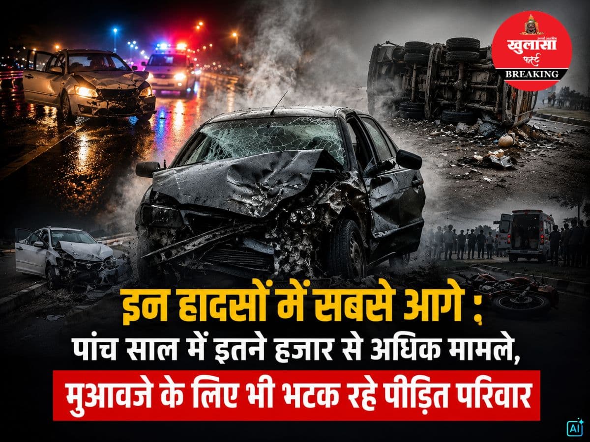 इन हादसों में सबसे आगे