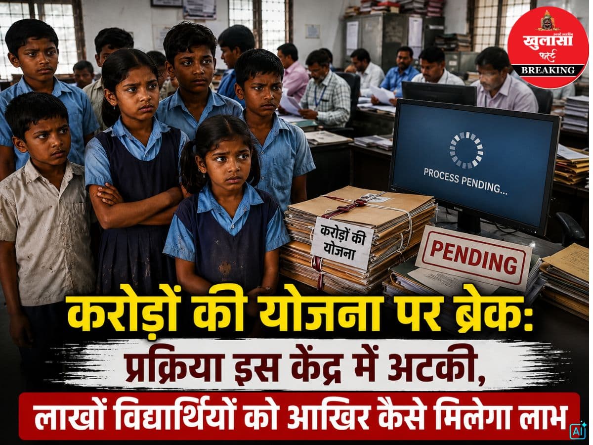 करोड़ों की योजना पर ब्रेक
