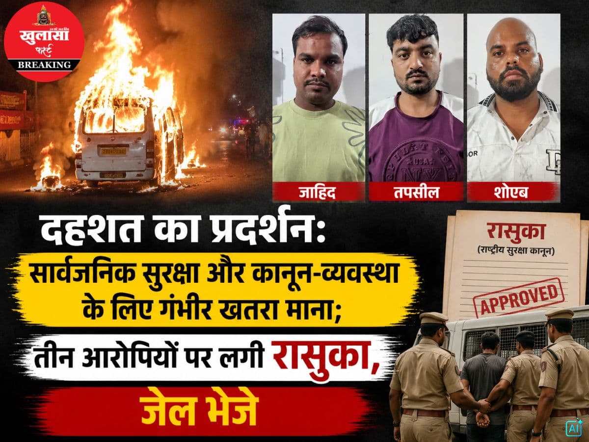 दहशत का प्रदर्शन
