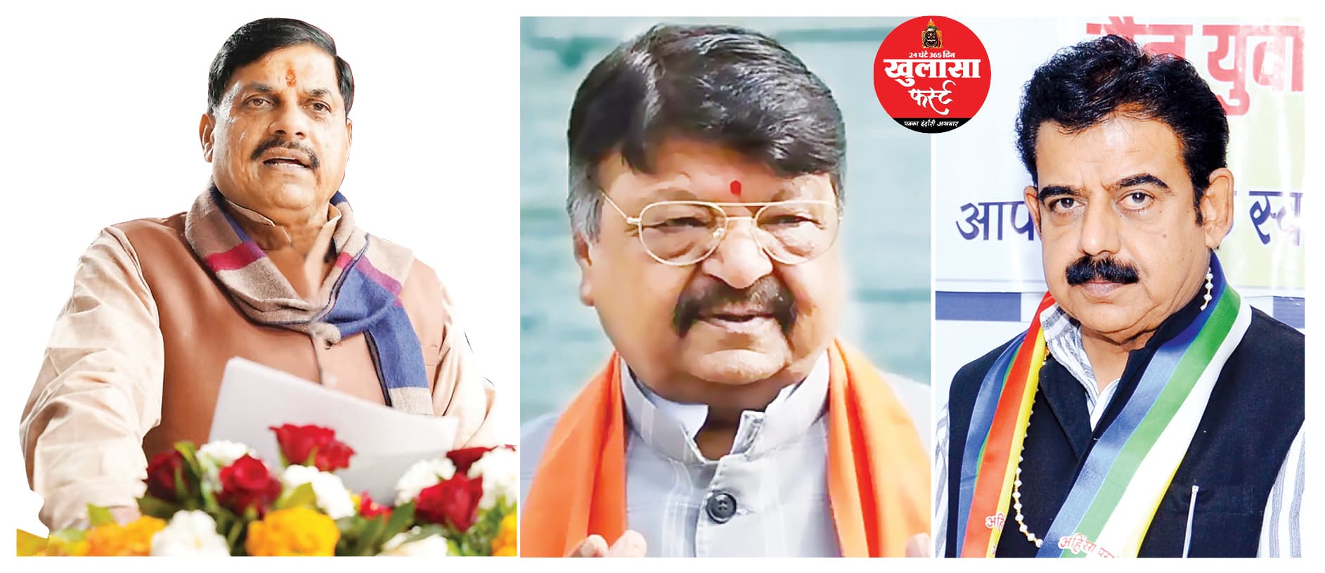 मोहन ने कैलाश के सामने खड़ा किया शंकर
