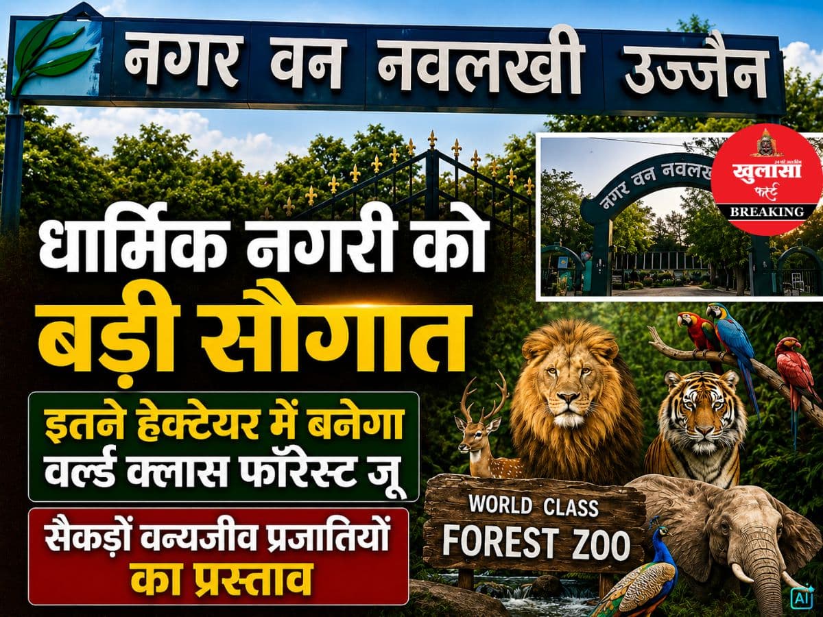 धार्मिक नगरी को बड़ी सौगात