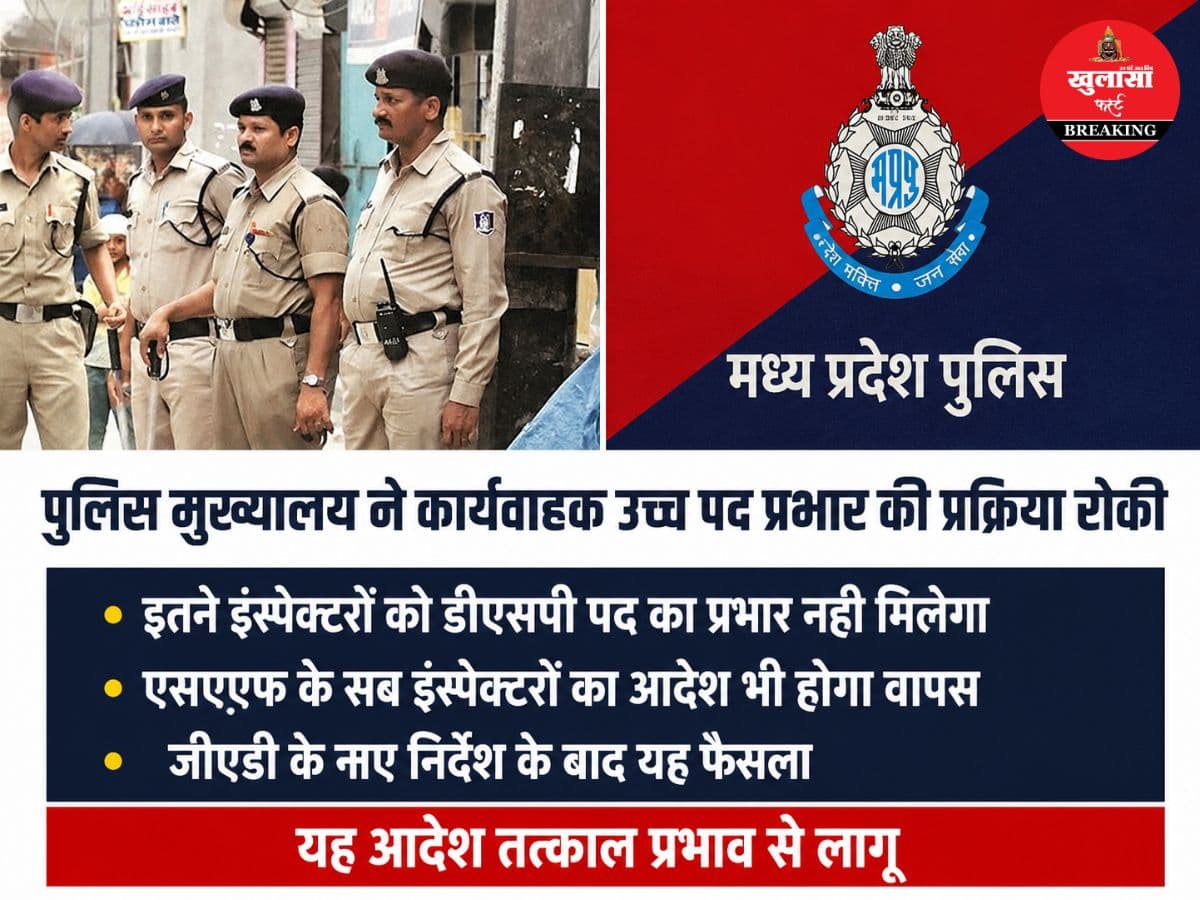 पदोन्नति का इंतजार कर रहे अधिकारियों को एक बार फिर झटका