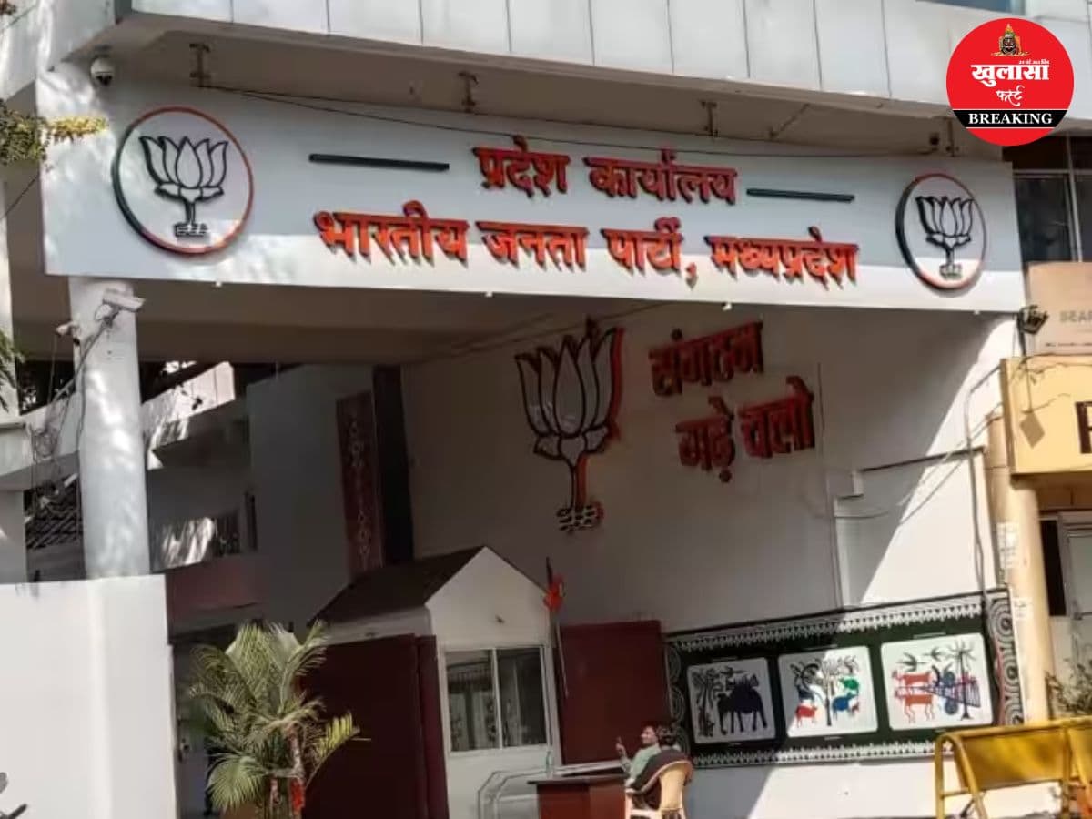 भाजपा अनुसूचित जनजाति मोर्चा के जिलाध्यक्षों की नियुक्ति