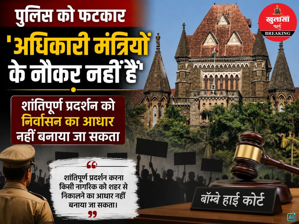 पुलिस को फटकार